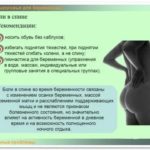 Беременность при тиреотоксикозе