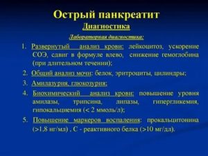 Какие анализы нужно сдать при холецистите и подозрении на панкреатит?