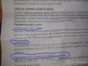 Как постепенно отказаться от препарата эгилок?